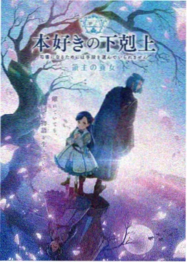 星屑回收站 动漫在线看封面