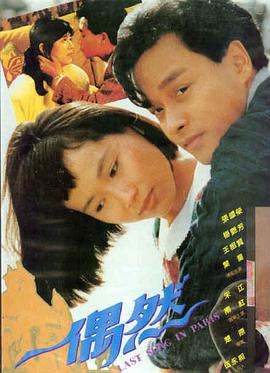第七个夏天 电影在线看封面