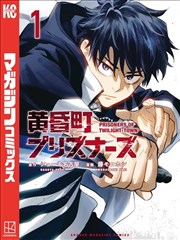 百鬼夜行抄新版 漫画改编在线看封面